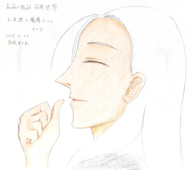 My Friend in Perfect World 2